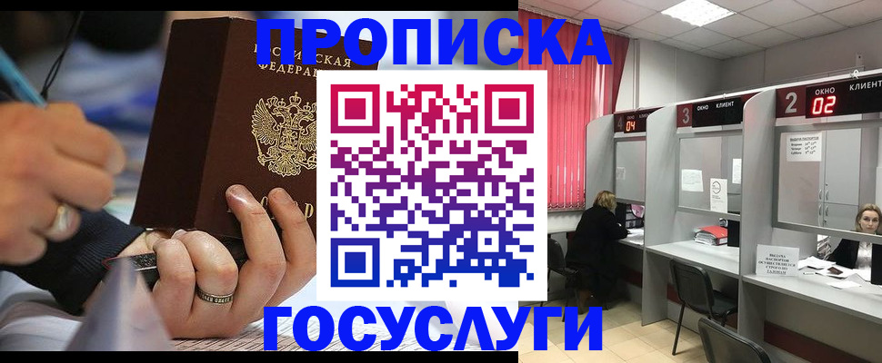 найти адрес прописки в Смоленске