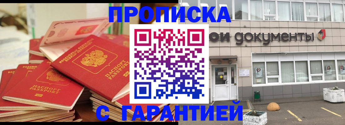 прописка иностранных граждан в Смоленске