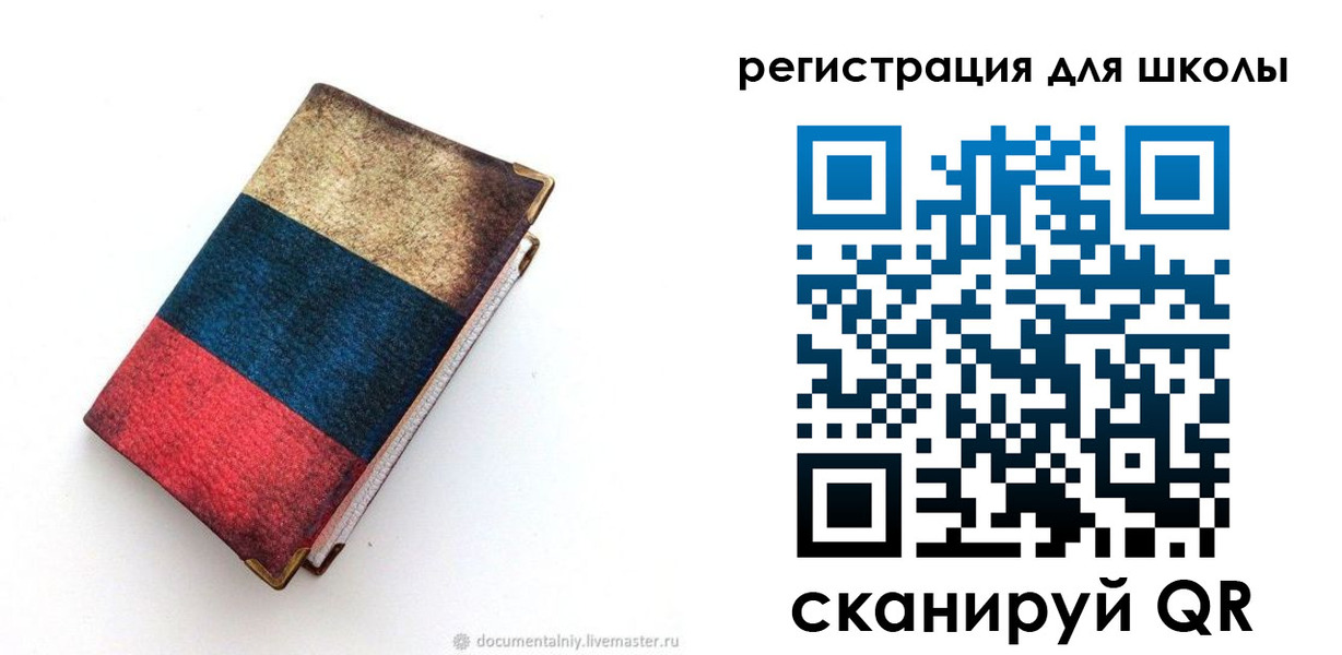 временная регистрация в квартире в Смоленске