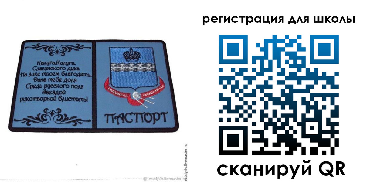 прописка для работы в Смоленске