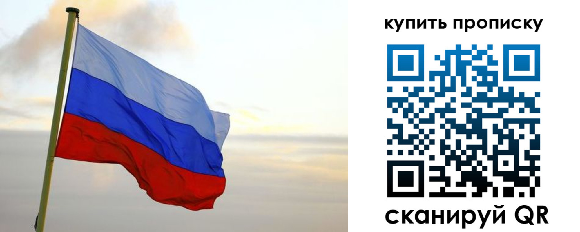 прописка для кредита в Смоленске