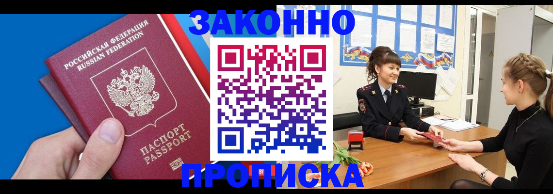 регистрация в Смоленске